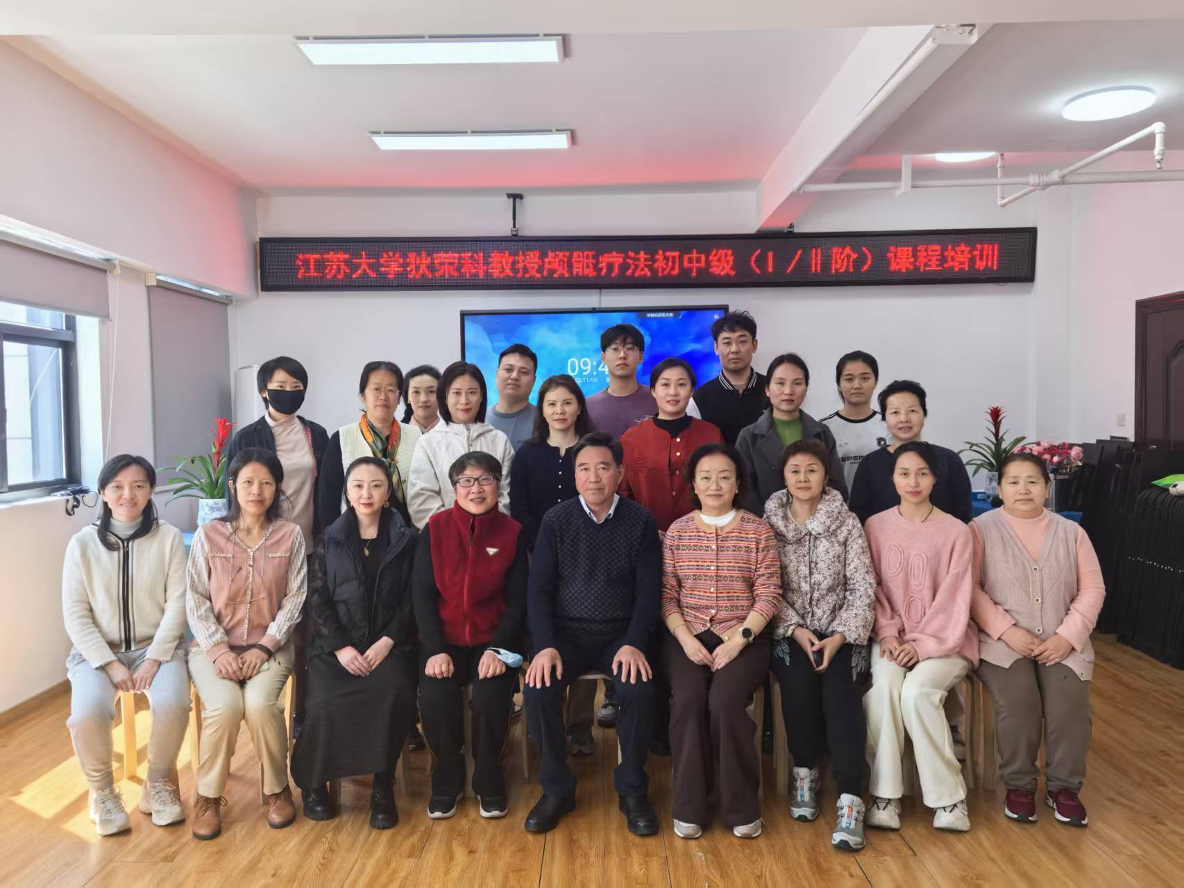 2025年3月升级版初中级颅骶疗法课程培训圆满结业！
