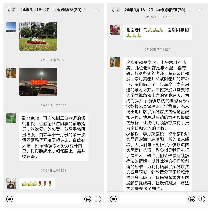 2024.3图片3.png